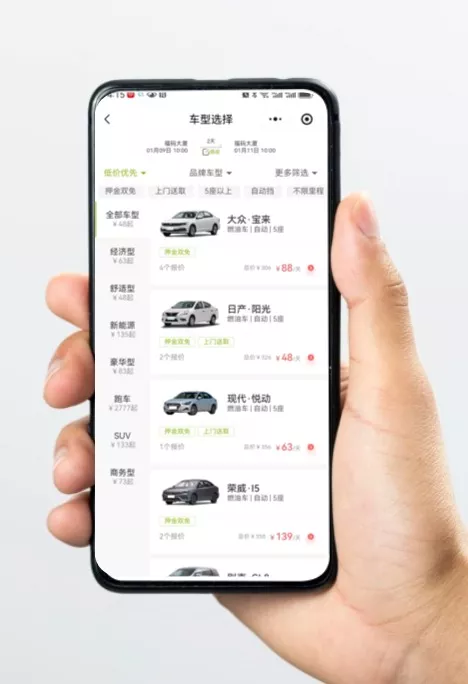 便捷下单 信用免押