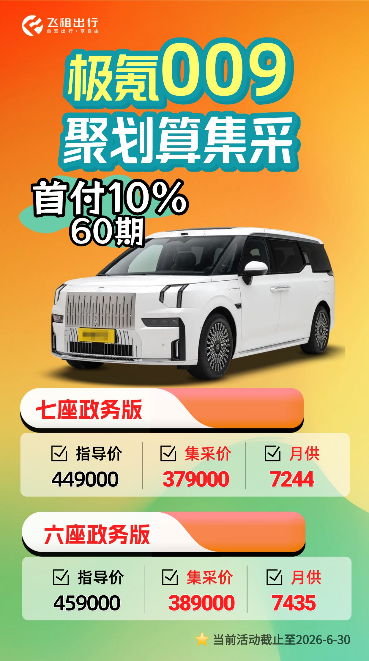 极氪009 (1).jpg