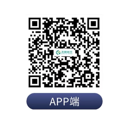 APP端